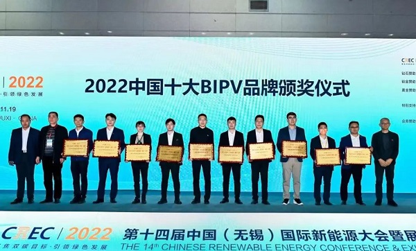 6165cc金沙总站嘉盛荣获“2022中国十大BIPV品牌”奖项
