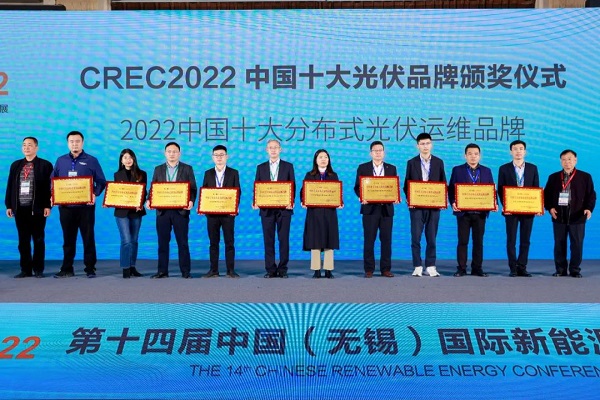 6165cc金沙总站云鹰获评“中国十大分布式光伏运维品牌”