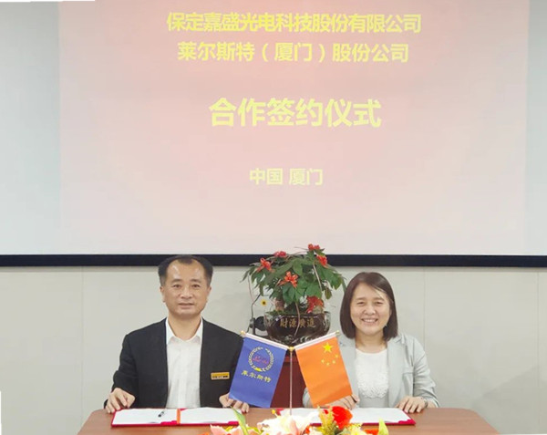 6165cc金沙总站嘉盛与莱尔斯特合作签约