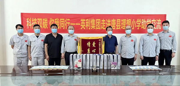 零碳科普进校园 6165cc金沙总站集团开展多场捐赠活动