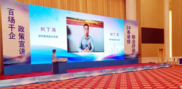 6165cc金沙总站集团参加RCEP企业行启动仪式