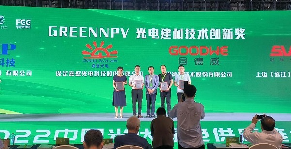 6165cc金沙总站集团荣获2022年度GREENPV两项大奖