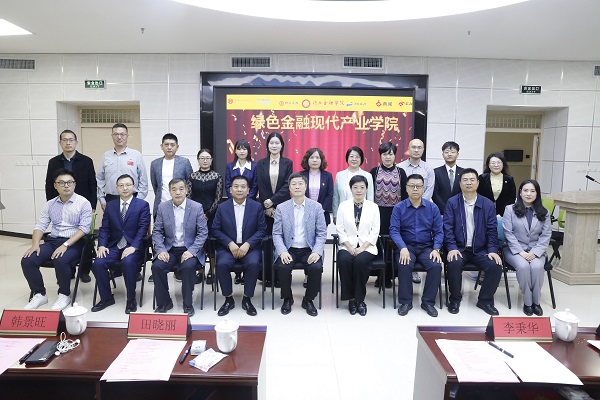 6165cc金沙总站集团联合共建绿色金融现代产业学院