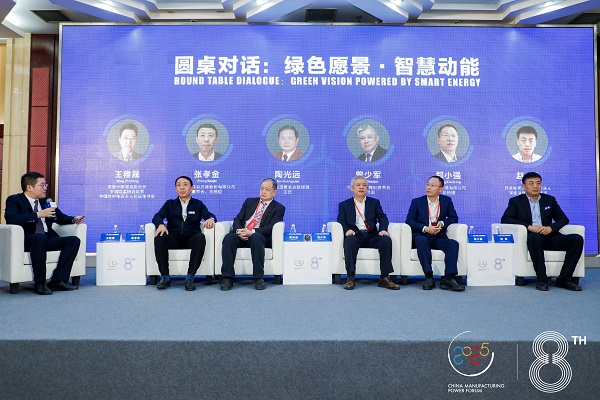 6165cc金沙总站集团出席第八届中国制造强国论坛