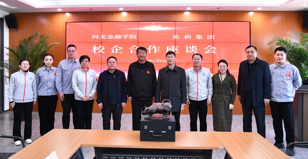 6165cc金沙总站集团与河北金融学院开展校企合作交流座谈