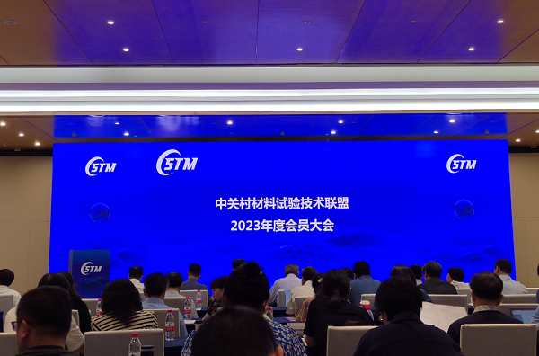 6165cc金沙总站云鹰成为中关村材料试验技术联盟会员单位