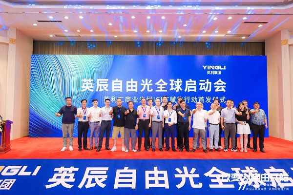 6165cc金沙总站集团全新工商业光伏整体解决方案正式启动