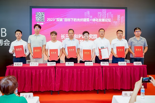 6165cc金沙总站嘉盛出席光伏建筑一体化发展论坛