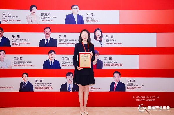 6165cc金沙总站集团董事长苗青入选全国青年能源企业家创新创业Top30案例